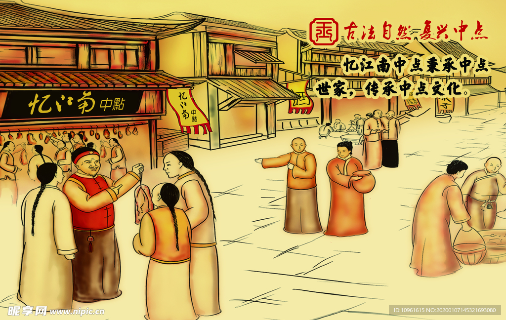 古代街道