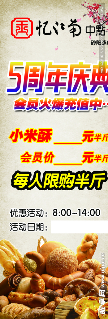 中点