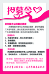 招募令