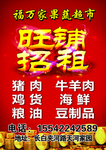 旺铺招租