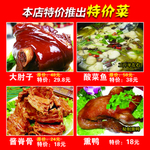 饭店菜品