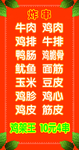炸串