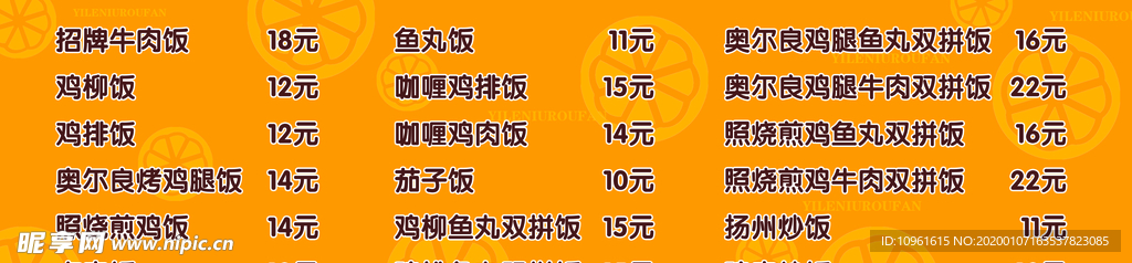 价目表