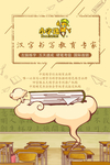 小字迷写书法练字笔帖
