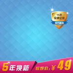 淘宝主图模板
