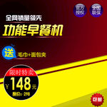 淘宝主图模板
