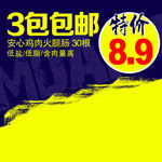 淘宝主图模板