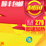 淘宝主图模板