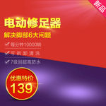 淘宝主图模板