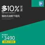 淘宝主图模板