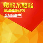淘宝主图模板