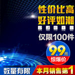 淘宝主图模板