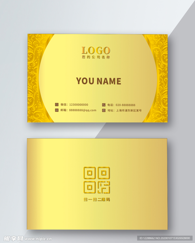 金色商务烫金名片