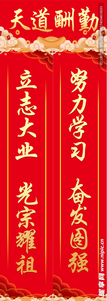 对联