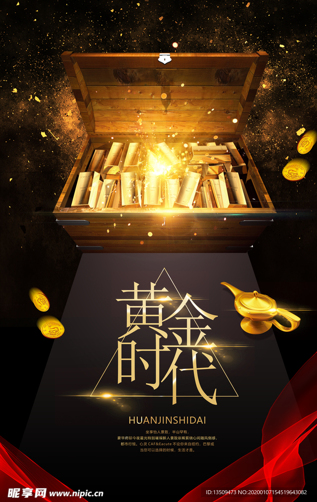 投资理财