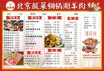 火锅菜单 A3菜单