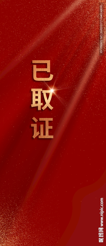 地产红色