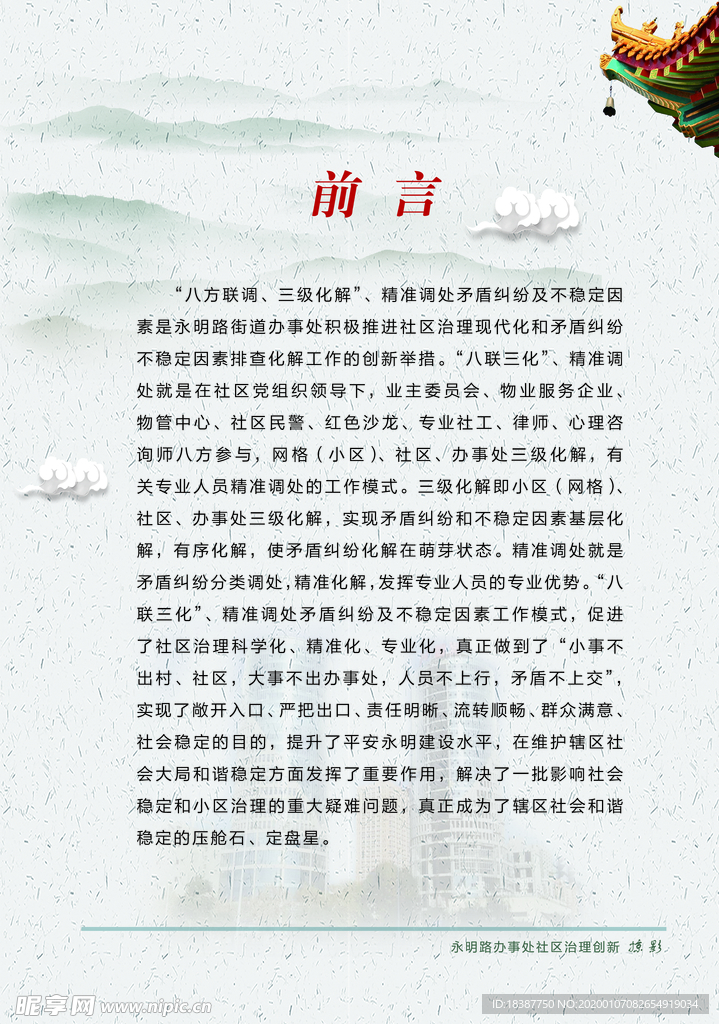 前言