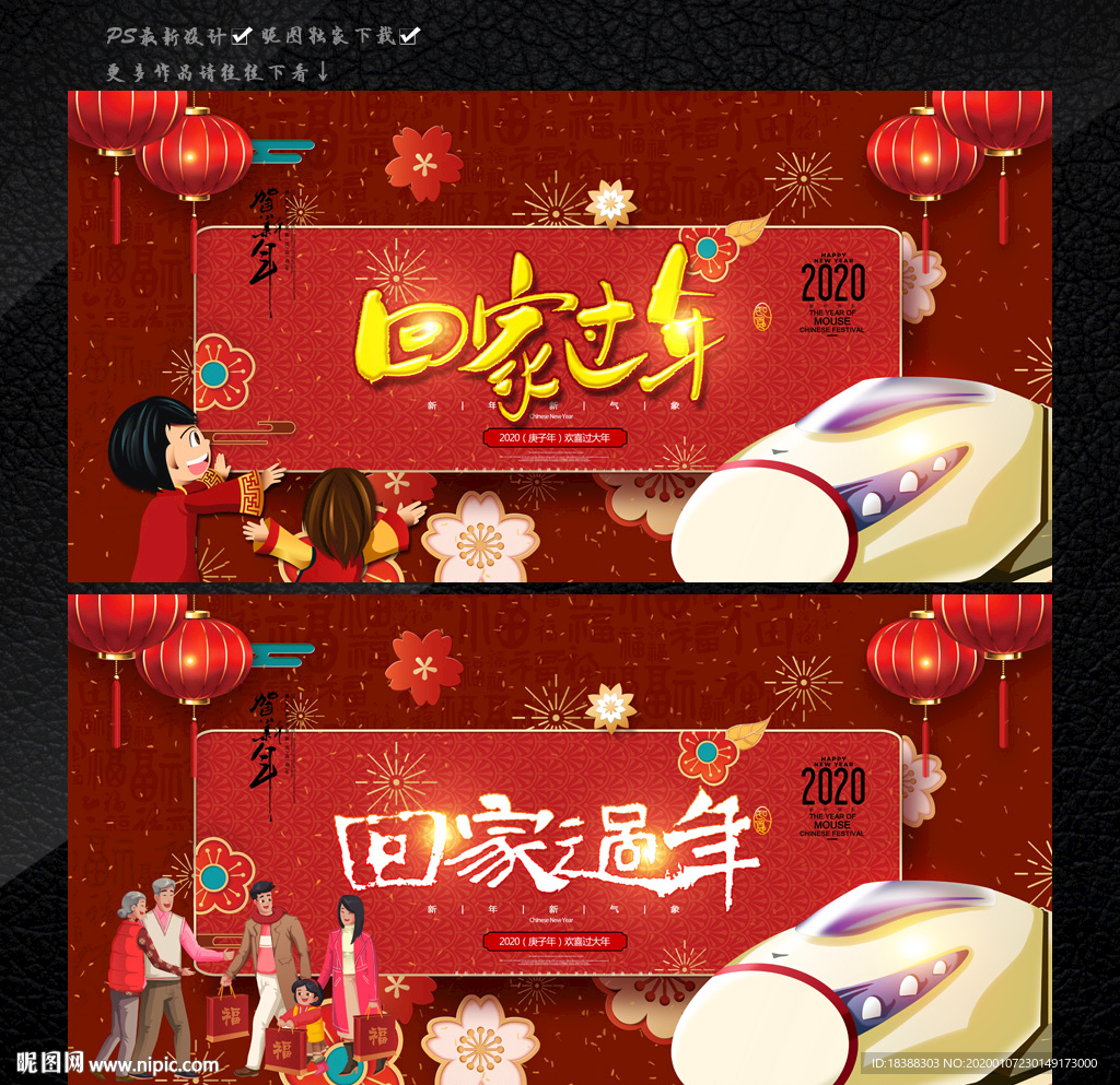 回家过年海报