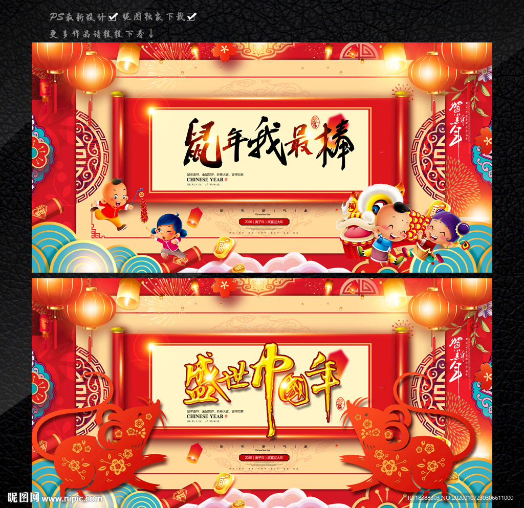 鼠年 鼠年吉祥