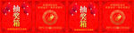 抽奖箱