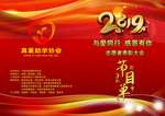 2019节目单