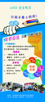 学校展架
