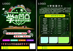 春季班招生