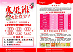 寒假班火热招生