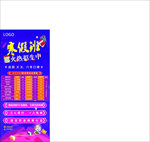招生展架