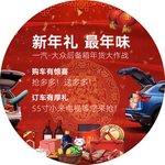 新年地贴