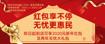 红包地贴
