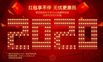 红包墙