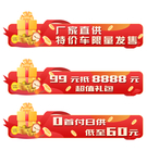 活动地贴