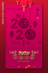 新年海报