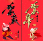 新年海报