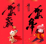 新年海报
