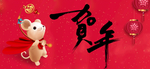 新年海报