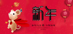 新年海报