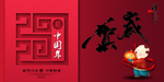 新年海报