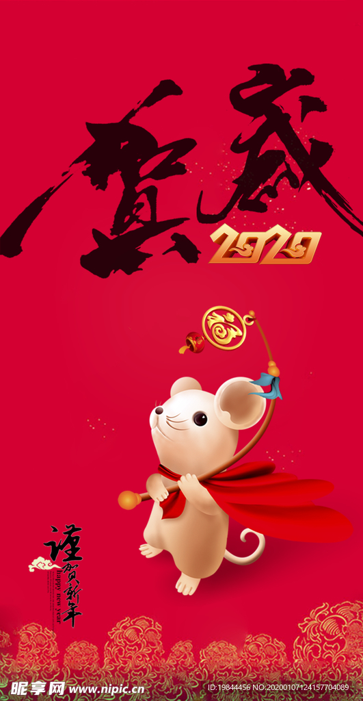 新年海报