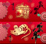 新年海报
