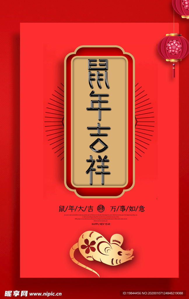 新年海报