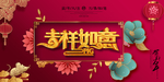 新年海报