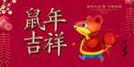 新年海报