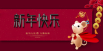 新年海报