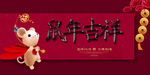新年海报