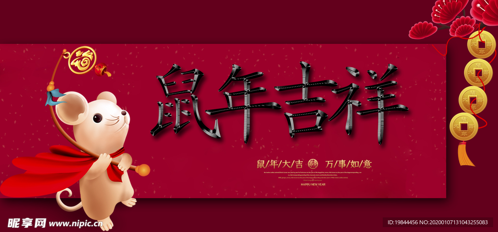 新年海报