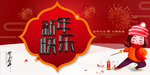 新年海报