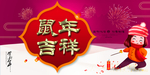 新年海报